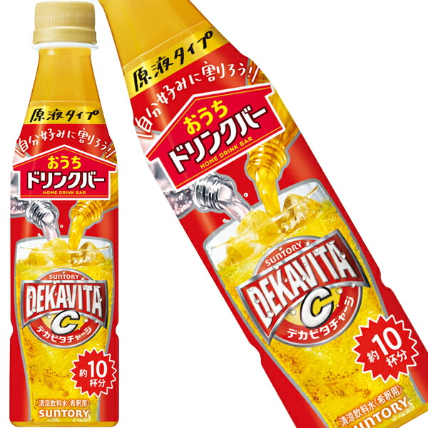 [送料無料] サントリー おうちドリンクバー デカビタC 340mlPET&times;48本[24本&times;2箱]【3～4営業日以内に出荷】 炭酸飲料｜ドリンク屋【水・ソフトドリンク】