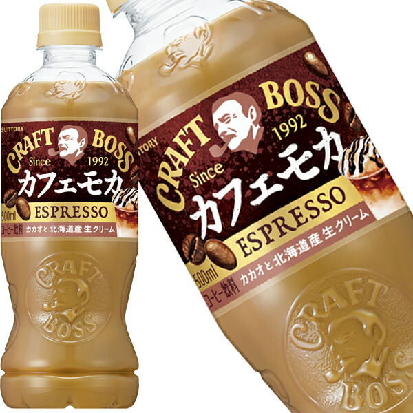 楽天市場】[送料無料] サントリー クラフトボス カフェモカ 500mlPET