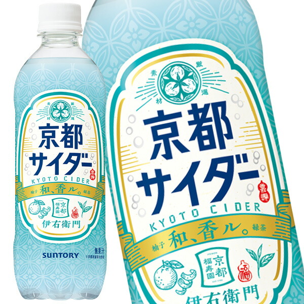 楽天市場】サイダー 炭酸 送料無料 サントリー 伊右衛門 京都