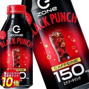[送料無料] サントリー HYPER ZONe ENERGY BLACK PUNCH ハイパー ゾーンエナジー ブラックパンチ 400ml缶×48本[24本×2箱] 【3～4営業日以内に出荷】 エナジードリンク 炭酸飲料