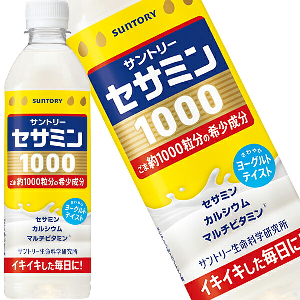 [送料無料] サントリー サントリーセサミン 1000 500mlPET×48本[24本×2箱] 【3～4営業日以内に出荷】 ヨーグルトテイスト セサミン カルシウム マルチビタミン ごま