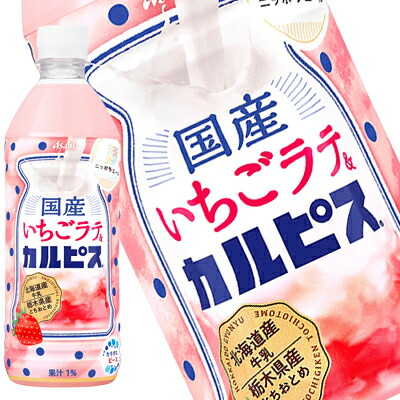 楽天市場】[送料無料][在庫処分] アサヒ 国産いちごラテ＆カルピス