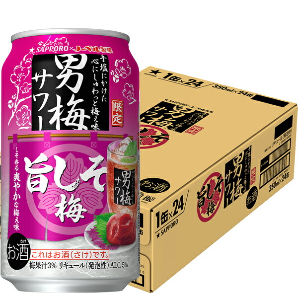 男梅 4901880214715-c_c1.jpg