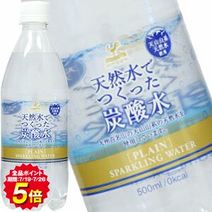 [送料無料]神戸居留地 炭酸水 500mlPET×48本［24本×2箱］ ［賞味期限：3ヶ月以上］ 北海道、沖縄、離島は送料無料対象外[送料無料]【4月24日出荷開始】