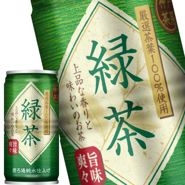 [送料無料]神戸茶房 緑茶 185g缶×60本［30本×2箱］ ［賞味期限：3ヶ月以上］ 北海道、沖縄、離島は送料無料対象外[送料無料]【4月24日出荷開始】