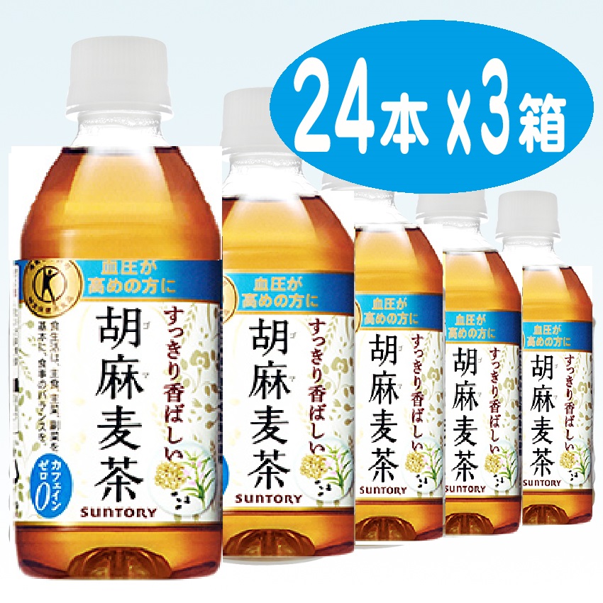 SALE／85%OFF】 サントリー黒烏龍茶350ml 3ケース 72本 cerkafor.com