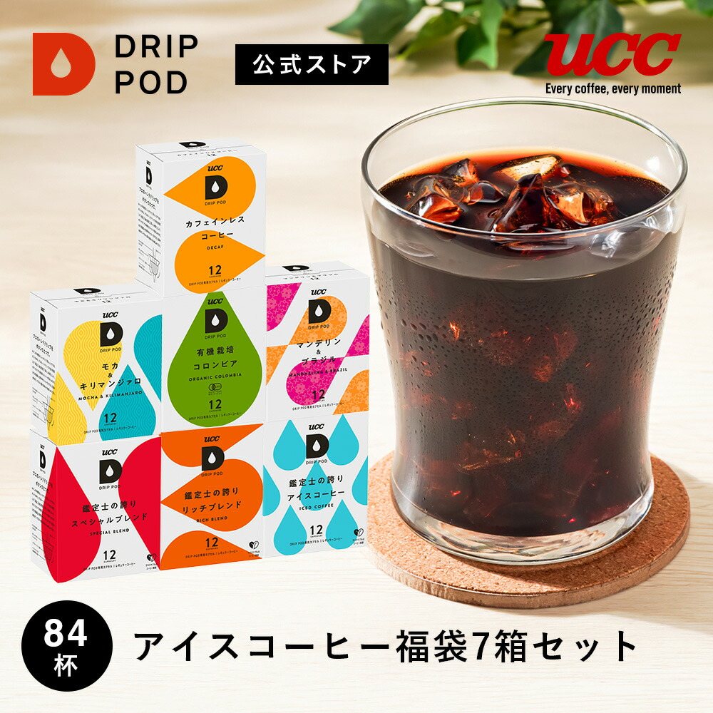 送料無料 百貨店 楽天市場】【P7倍 5/20(火)&6600円以上購入カプセル1箱 コーヒー