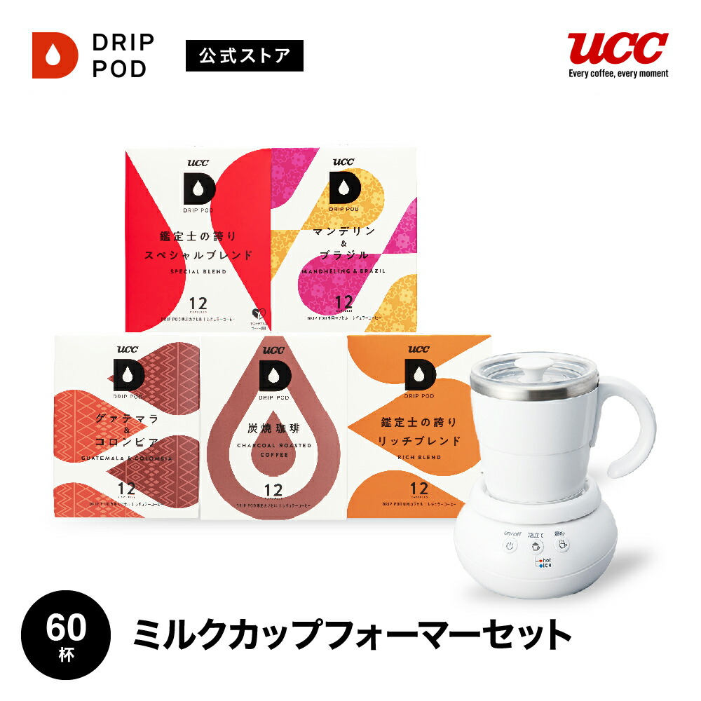 UCCミルクカップフォーマー ミルクカップフォーマー | 商品情報 | コーヒーはUCC上島珈琲