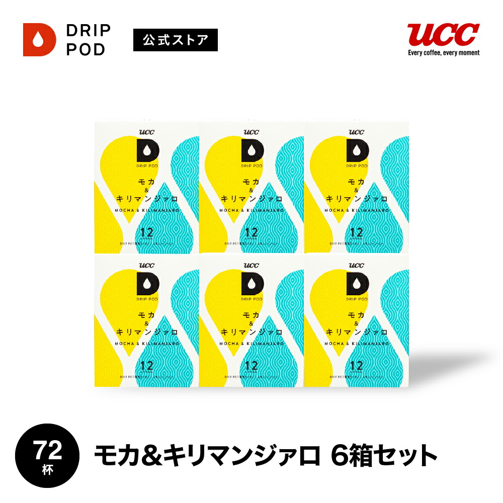 UCC ドリップポッド DRIP POD モカ＆キリマンジァロ 12個入6箱セット ドリップポッド DRIP POD 専用カプセル ドリップマシン コーヒーメーカー コーヒーマシン