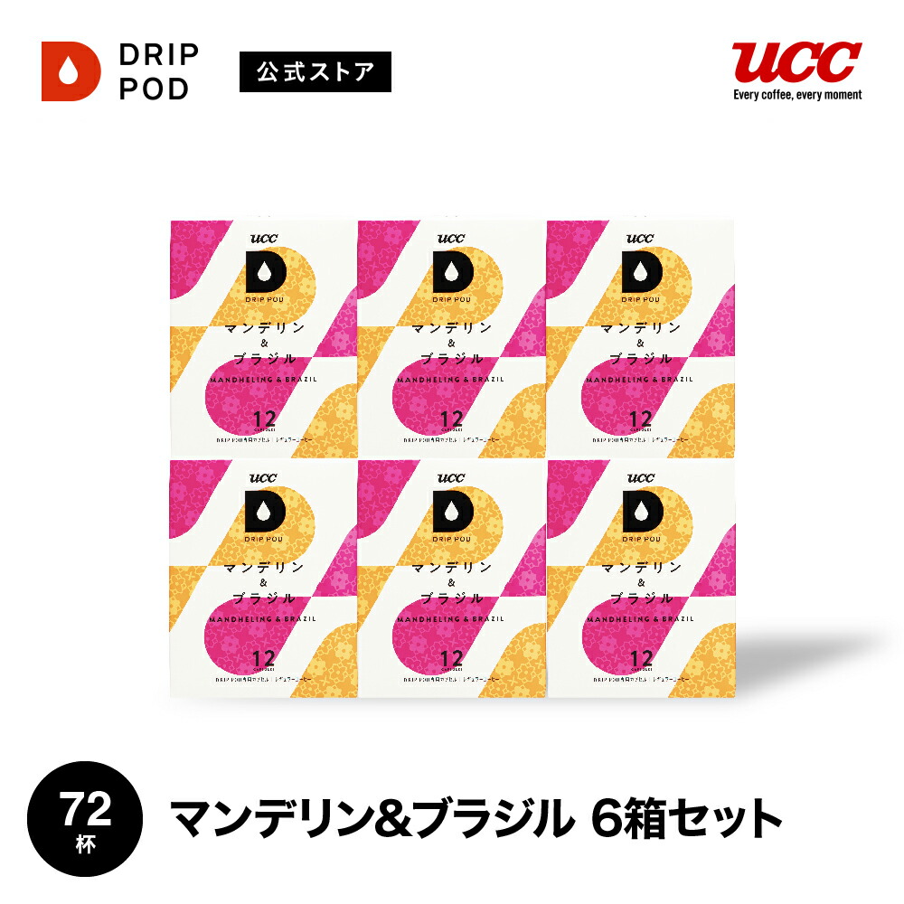 UCC ドリップポッド DRIP POD マンデリン ブラジル 12個入6箱セット ドリップポッド 専用カプセル ドリップマシン コーヒーメーカー コーヒーマシン レギュラーコーヒー