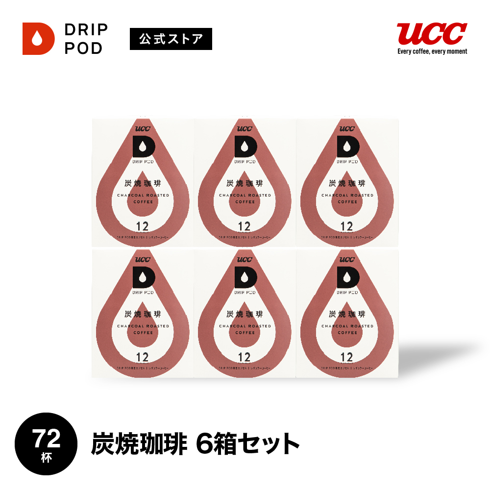 UCC ドリップポッド DRIP POD 炭焼珈琲 12個入6箱セット ドリップポッド DRIP POD 専用カプセル | ドリップマシン コーヒーメーカー コーヒーマシン レギュラーコーヒー