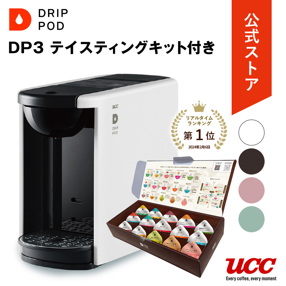 楽天市場】【合計5900円以上でカプセル1箱プレゼント！】【公式】UCC