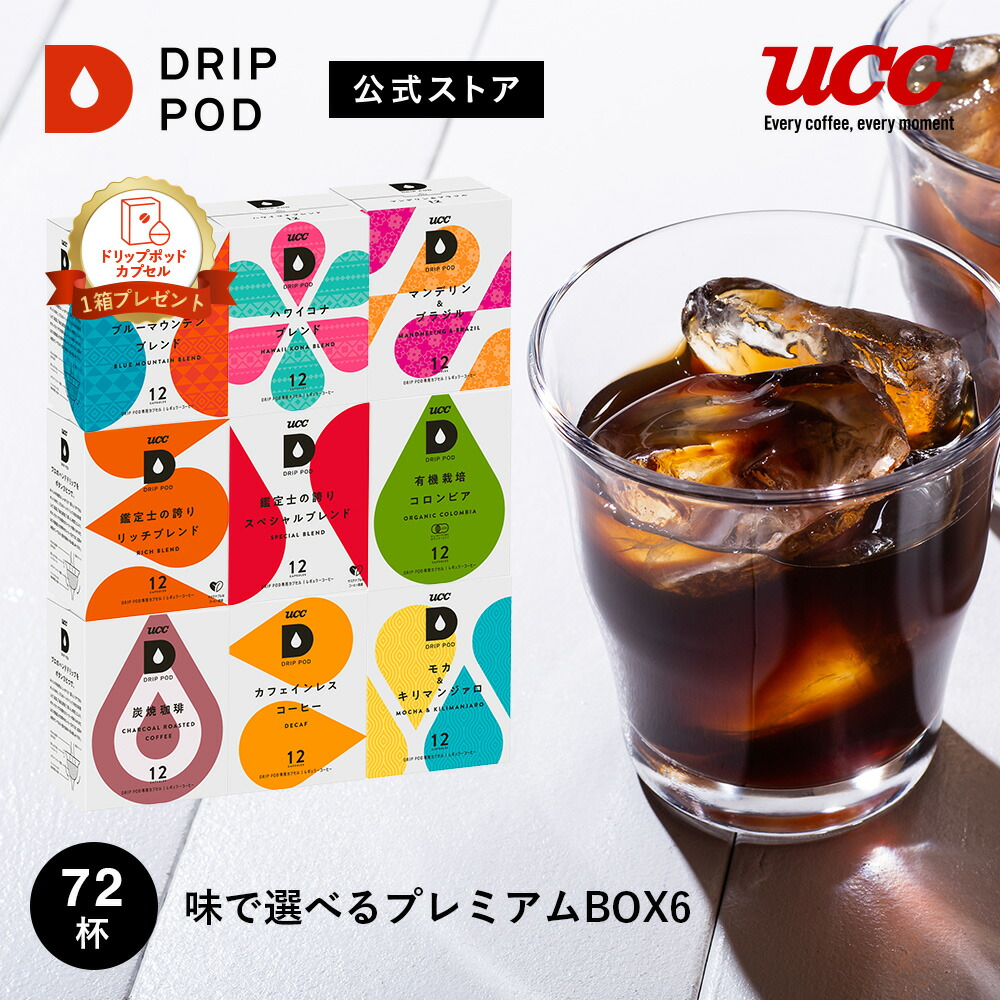 楽天市場】【P7倍 5/23(金)~5/27(火)&6600円以上購入カプセル1箱