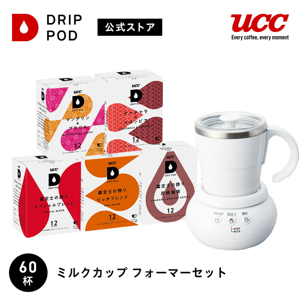楽天市場】【6600円以上購入カプセル1箱プレゼント対象】【公式】UCC