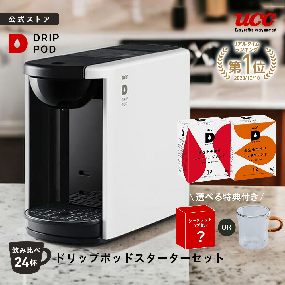 楽天市場】【6600円以上購入カプセル1箱プレゼント対象】【公式