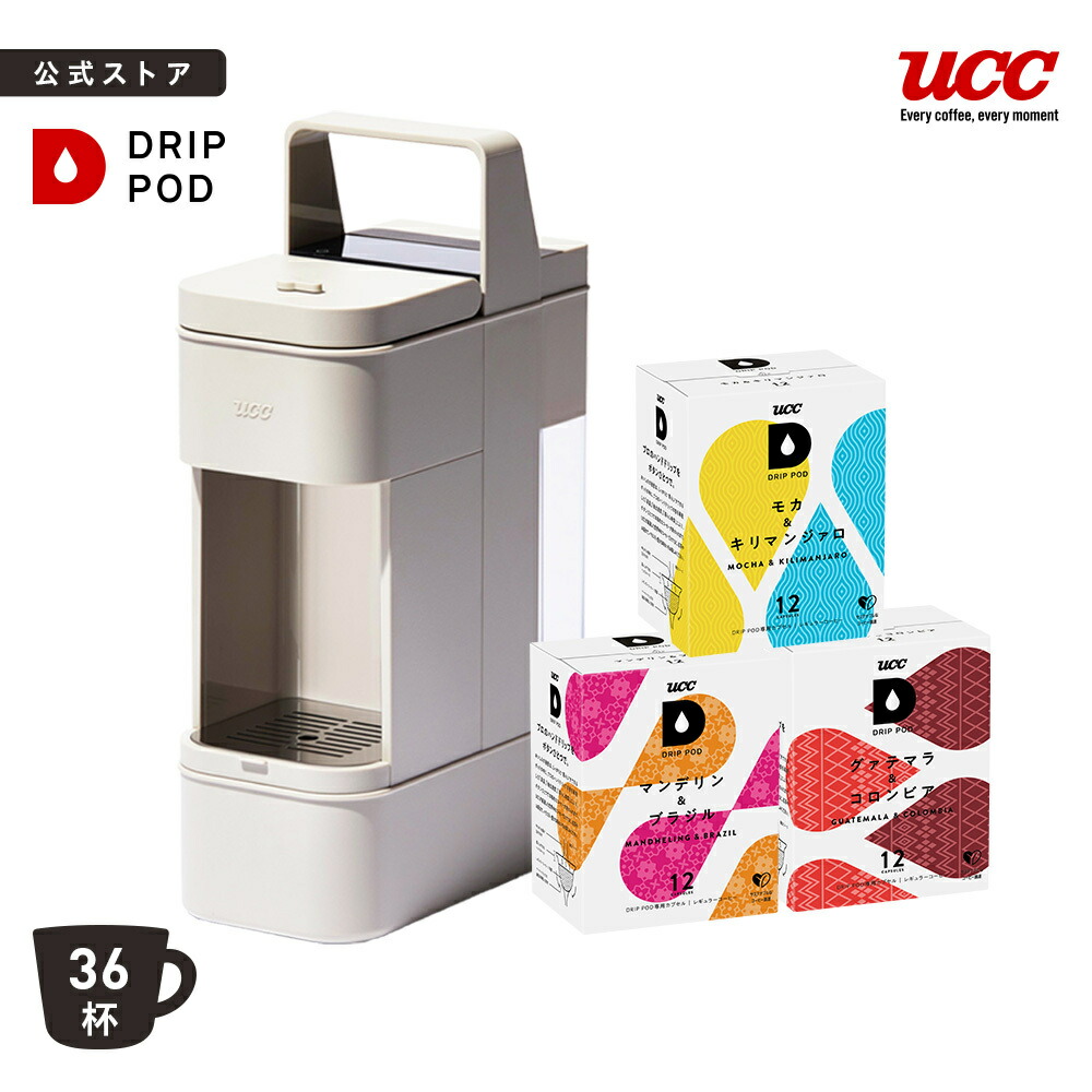 楽天市場】【公式】UCC カプセル式 コーヒーメーカー アイス