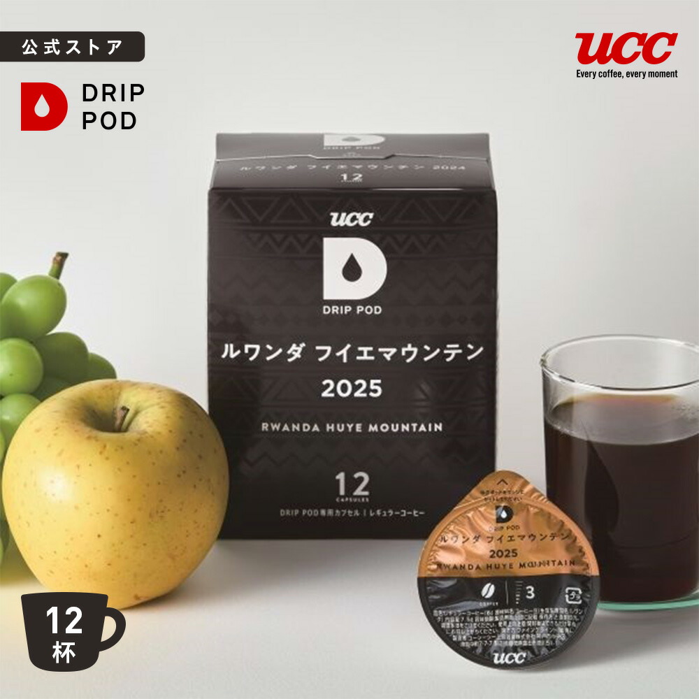 楽天市場】【公式】UCC ドリップポッド DRIP POD テイスティングキット