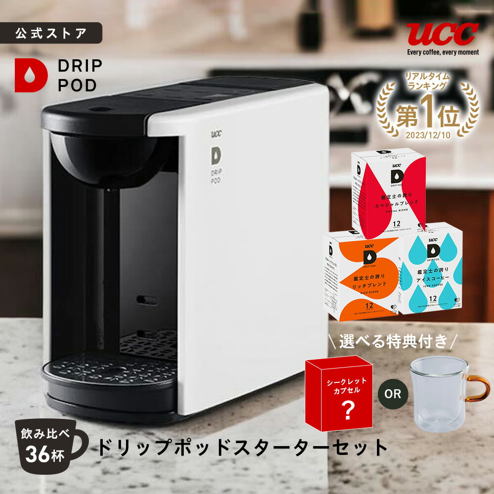 UCC ドリップポッド専用カプセル13箱(156杯分) UCC ドリップポッド 炭焼珈琲 12個入 | DRIP POD専用カプセル