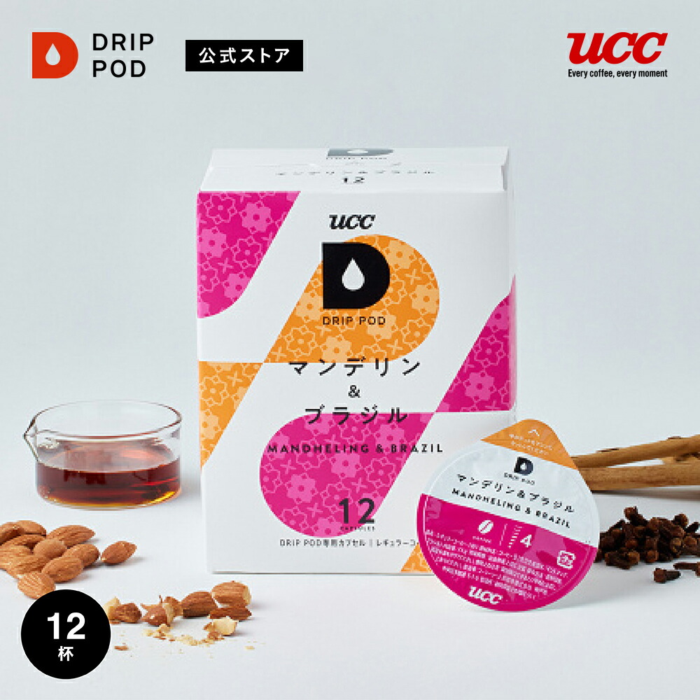 新品・未使用⭐︎UCC ドリップポッド 【ポッド2箱付き】 Amazon.co.jp: DRIP POD(ドリップポッド) UCC(上島珈琲