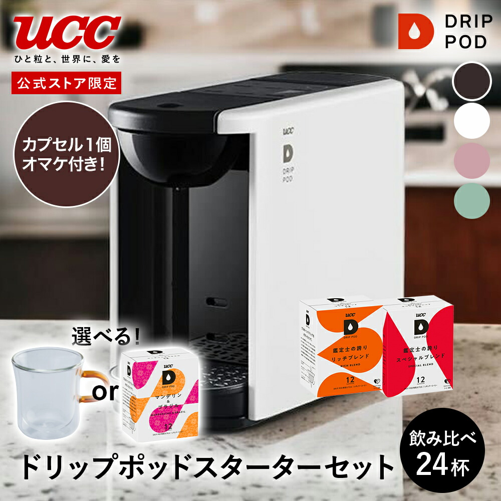 楽天市場】【5900円以上購入でカプセル1箱プレゼント！】【公式】 UCC