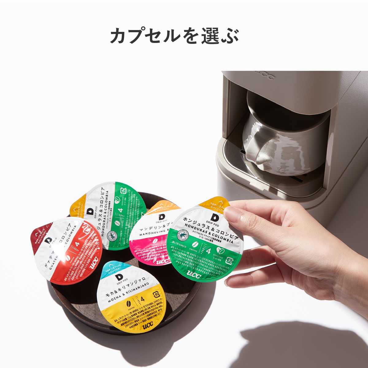 UCC DRIP POD コーヒーメーカー youbi カプセル付き 61iQBVzxxKL._UF350,350_QL50_.jpg