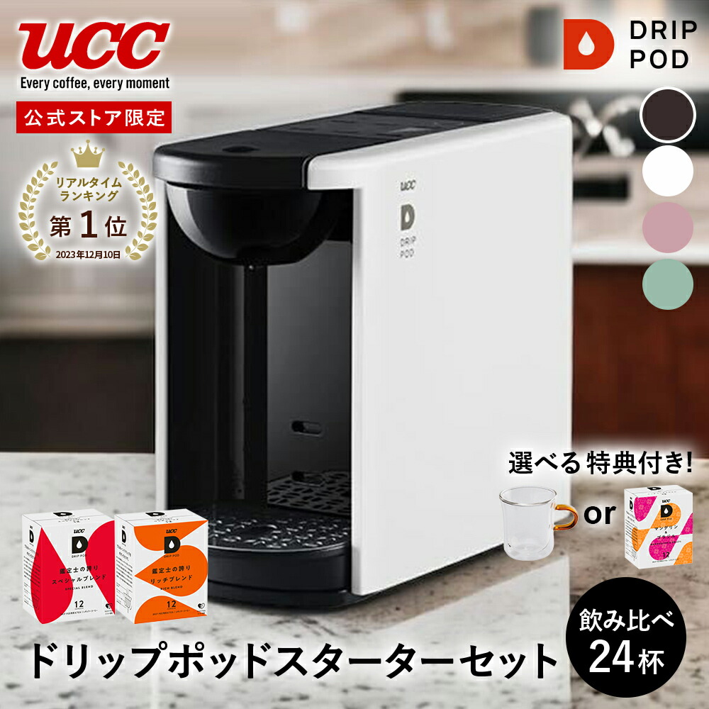 楽天市場】【合計5900円以上でカプセル1箱プレゼント！】【公式】UCC