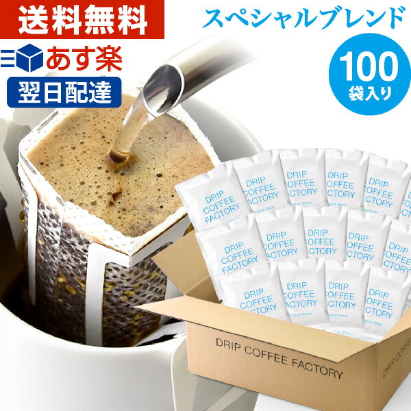 楽天市場】【あす楽】送料無料 自家焙煎 コーヒー ホテル ブレンド 2kg ( 500g × 4袋 ) ( コーヒー豆 コーヒー粉 珈琲 ) |  日本1位焙煎士監修( ドリップ コーヒー ファクトリー ) : DRIP COFFEE FACTORY