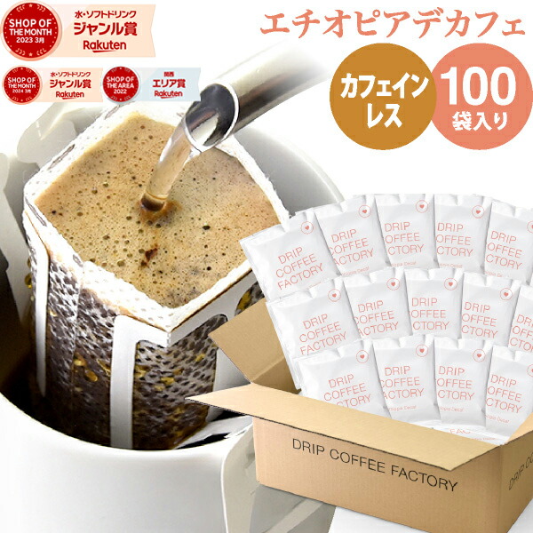 楽天市場】ドリップコーヒー コーヒー 20袋 グァテマラ珈琲100