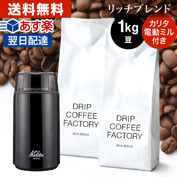 楽天市場】【あす楽】送料無料 ゴールド＆クラシック ブレンド プレミアムシリーズ アソート 2kg ( 500g × 各2袋 合計4袋 ) |  日本1位焙煎士監修( ドリップ コーヒー ファクトリー ) : DRIP COFFEE FACTORY