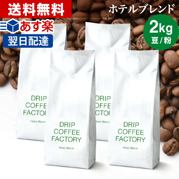送料無料 自家焙煎 ドリップコーヒー ドリップバッグ 100杯 100袋 リッチ ブレンド 日本1位焙煎士監修( ドリップ コーヒー ファクトリー  DRIP COFFEE FACTORY ドリップコーヒーファクトリー バラエティバック セット