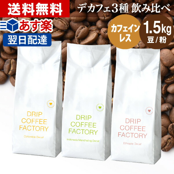 楽天市場】【 メール便 】送料無料 クラシックブレンド プレミアムシリーズ 400g (200g×2袋) | 日本1位焙煎士監修( ドリップ コーヒー  ファクトリー ) : DRIP COFFEE FACTORY