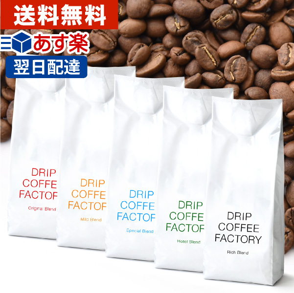 楽天市場】信州珈琲ブレンドコーヒーセット【送料無料】 > ブレンド２種類セット500ｇ×2パック合計1Kg【送料無料】：自家焙煎コーヒー工房 信州珈琲