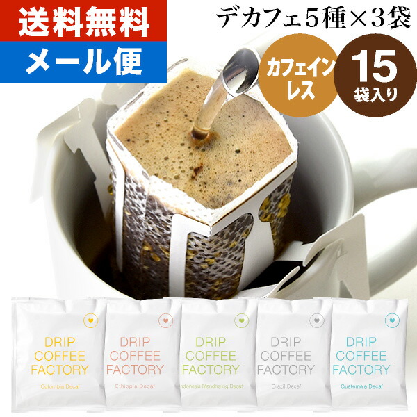 楽天市場】【 あす楽 】 ポットなし 水出し アイスコーヒー 40バッグセット(1袋10バッグ入り×4袋)( 水出しアイスコーヒー /  コールドブリュー ) | 日本1位焙煎士監修 ドリップコーヒーファクトリー 送料無料 _1 : DRIP COFFEE FACTORY