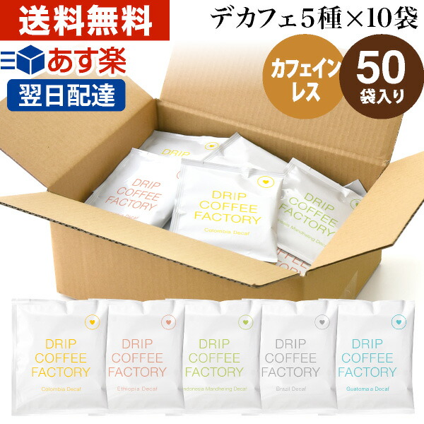 楽天市場】☆【あす楽】送料無料 水出しアイスコーヒーバッグ 60バッグ入りセット(1袋10バッグ入り×6袋) (ポットなし)( アイスコーヒー /  水出しアイスコーヒー / コールドブリュー ) | ドリップコーヒーファクトリー_1 : DRIP COFFEE FACTORY