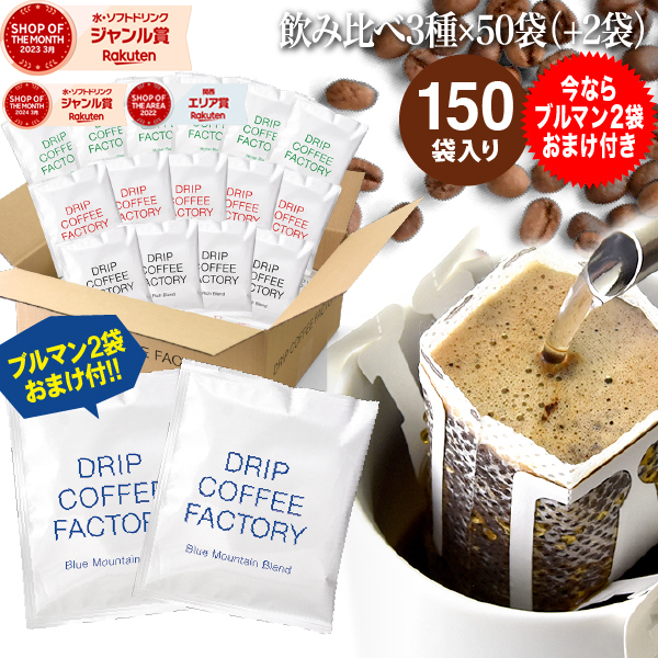 楽天市場】ドリップコーヒー コーヒー 粉 100杯 ブルー