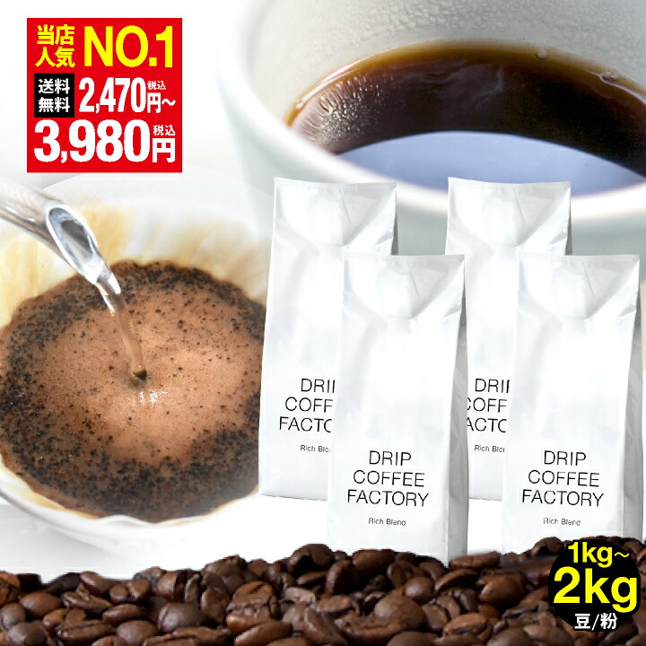 楽天市場】コーヒー豆 コーヒー 豆 粉 2kg ゴールド＆クラシック