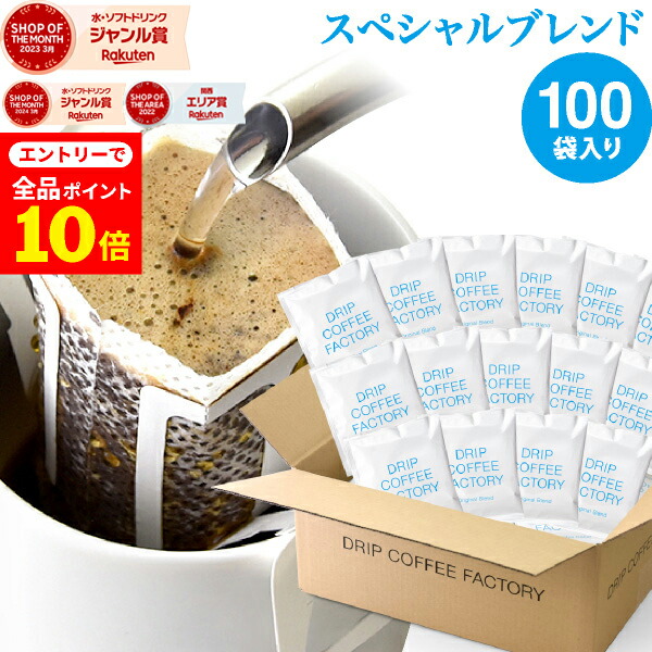 楽天市場】【店内全品ポイント10倍中(要ｴﾝﾄﾘｰ)】(12/1 9:59迄)ドリップ