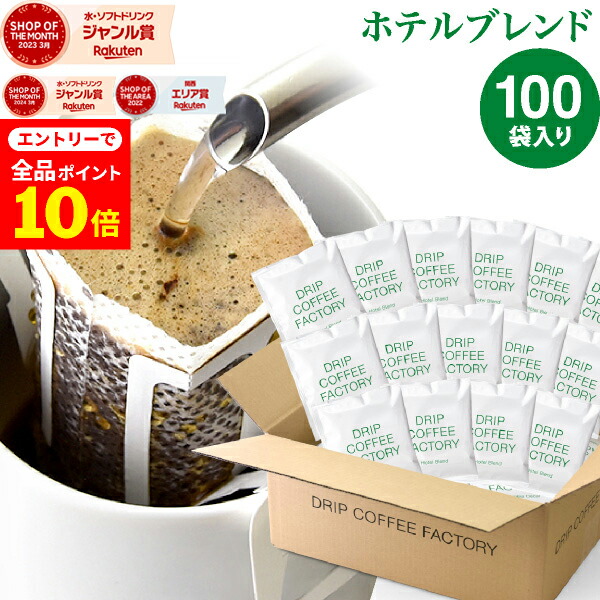 大阪 ドリップバッグコーヒー オリジナルブレンド 大阪 ドリップバッグコーヒー オリジナルブレンド 大阪 ドリップバッグ