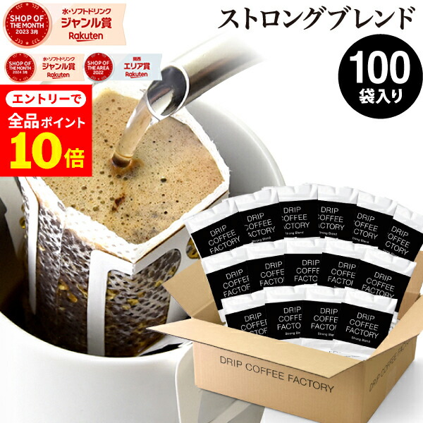 楽天市場】【店内全品ポイント10倍中(要ｴﾝﾄﾘｰ)】(12/1 9:59迄)ドリップ