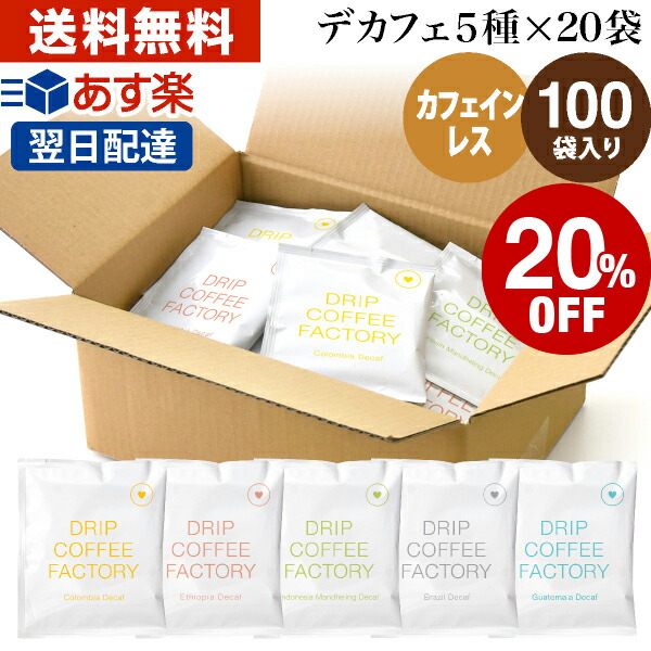 楽天市場】【 あす楽 】 ポットなし 水出し アイスコーヒー 40バッグセット(1袋10バッグ入り×4袋)( 水出しアイスコーヒー /  コールドブリュー ) | 日本1位焙煎士監修 ドリップコーヒーファクトリー 送料無料 _1 : DRIP COFFEE FACTORY