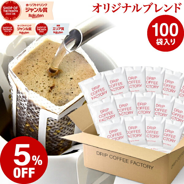 すなば珈琲 SPECIAL BLEND ドリップコーヒー（8g×3袋