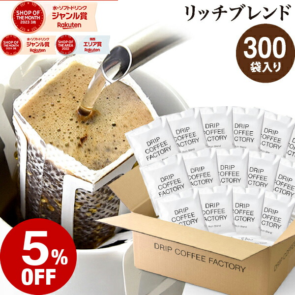 福袋 :: 【新登場！】澤井珈琲 挽きたて ドリップコーヒー50杯