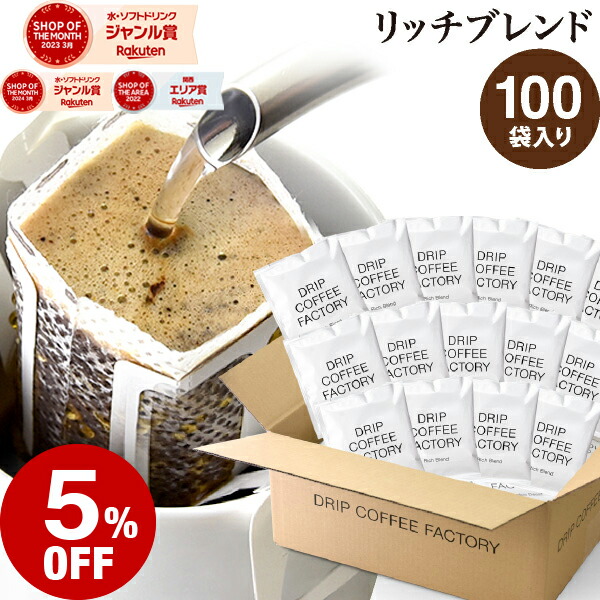 ドリップバッグ ブルーマウンテン3種ブレンド 30杯分福袋