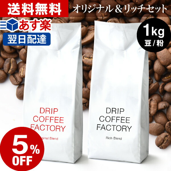 楽天市場】【 あす楽 】 ポットなし 水出し アイスコーヒー 40バッグセット(1袋10バッグ入り×4袋)( 水出しアイスコーヒー / コールドブリュー ) | 日本1位焙煎士監修 ドリップコーヒーファクトリー 送料無料 _1 : DRIP COFFEE FACTORY 楽天市場】【 あす楽 】 ポットなし 水出し アイスコーヒー 40バッグセット(1袋10バッグ入り×4袋)( 水出しアイスコーヒー / コールドブリュー ) | 日本1位焙煎士監修 ドリップコーヒーファクトリー 送料無料 _1 : DRIP COFFEE FACTORY