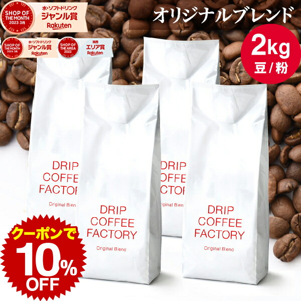 ドリップコーヒーファクトリー ドリップコーヒー クラシック