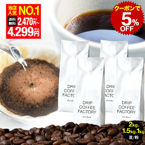 楽天市場】コーヒー豆 コーヒー 豆 粉 1kg カフェインレス