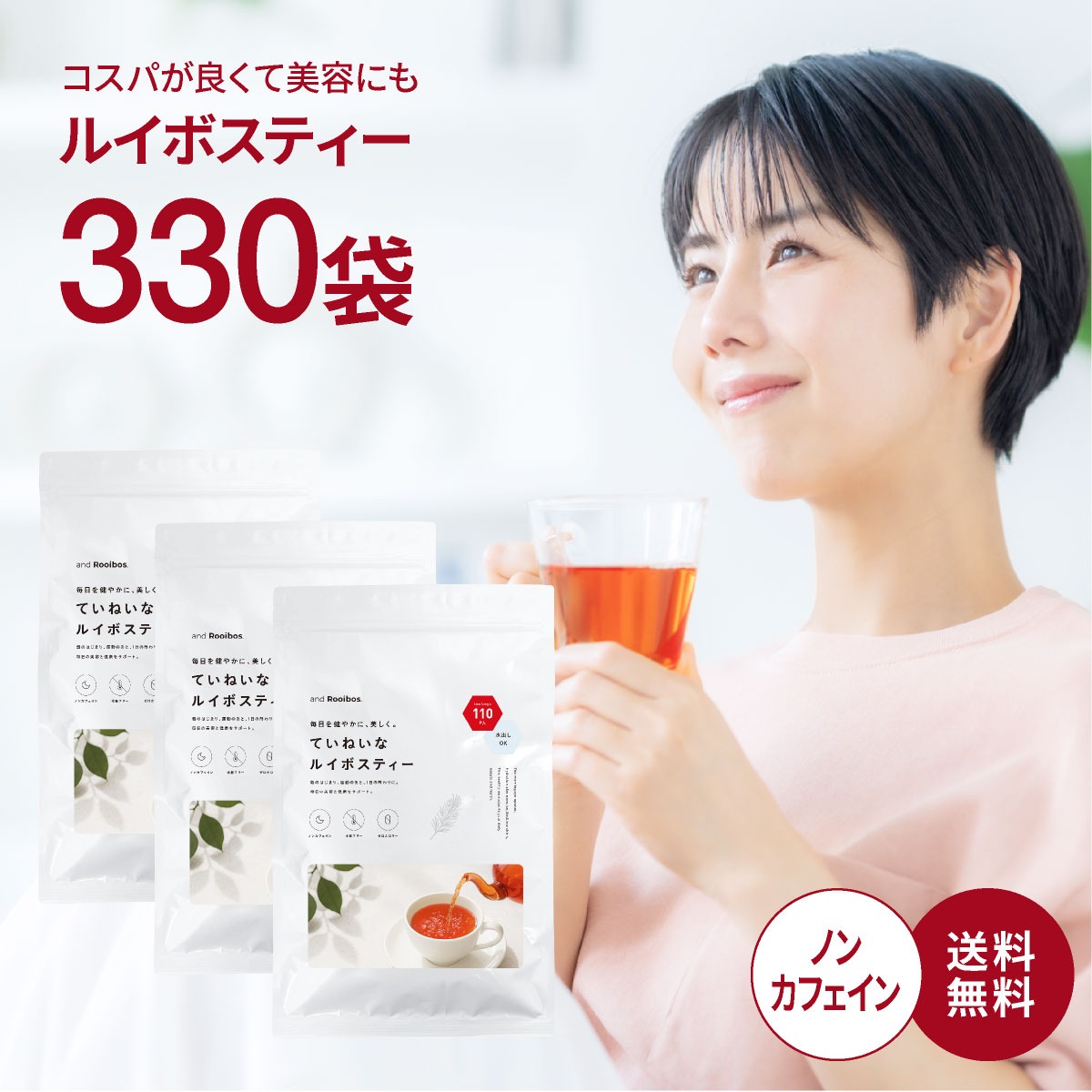 楽天市場】メール便 110包入 ルイボスティー ティーバッグ 2.0g×110包