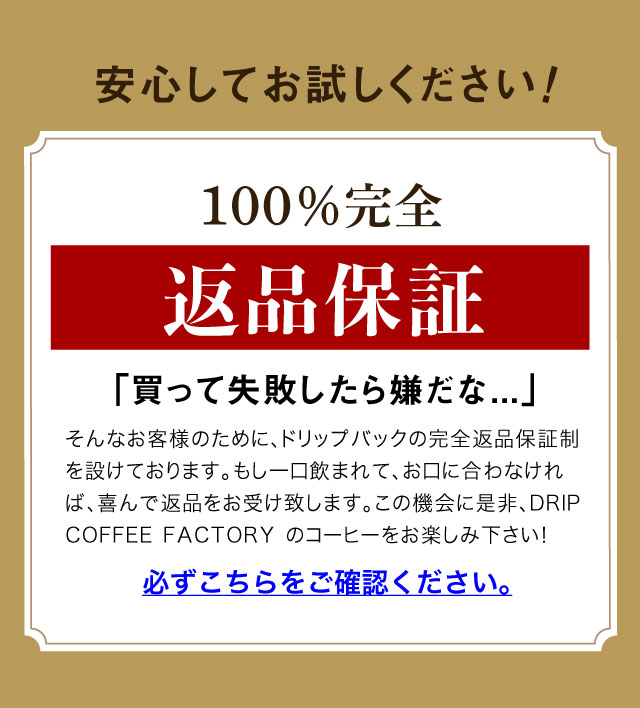 5☆好評 ゴールドブレンド プレミアムシリーズ ドリップバッグ 日本1位焙煎士監修 ドリップ コーヒー ファクトリー _1  somaticaeducar.com.br