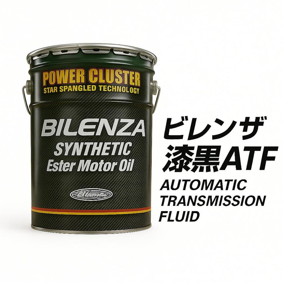 パワークラスター ビレンザ・漆黒 ATF 【小分け 4L】 メンテナンス パワクラ 送料無料 オートマチックフルード交換 atf交換 ミッションオイル おすすめ 高性能 自動変速機 AT車 メンテナンス 20Lペール缶からの小分け販売|D-RISE001 店