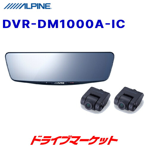 アクセサリー DVR-DM1000A-IC dm1000aic.jpg